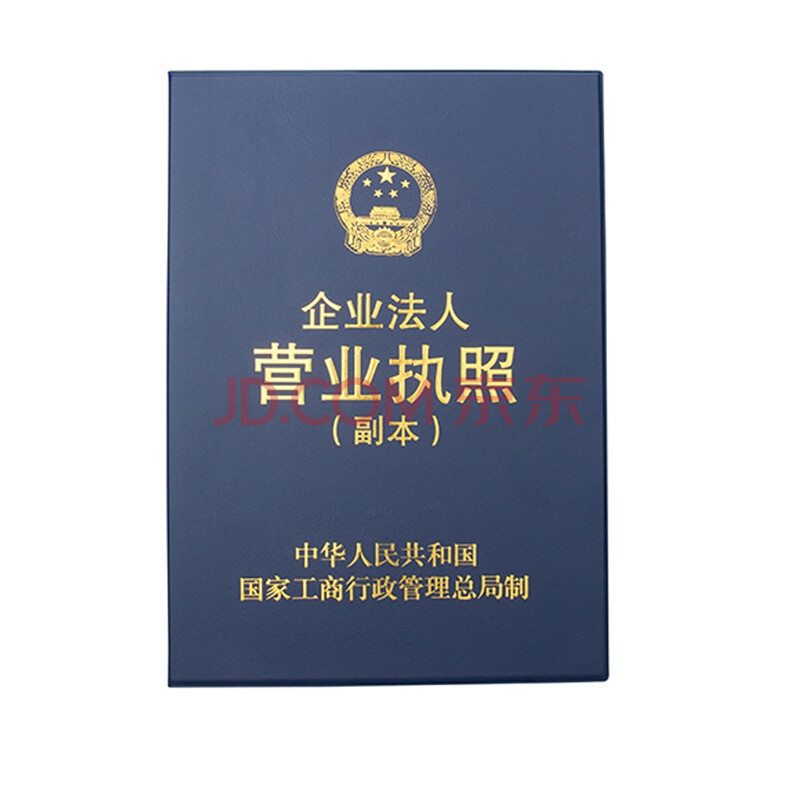 新版三證合一工商營業執照套副本正本保護套a3a4證件外殼皮套 深圳