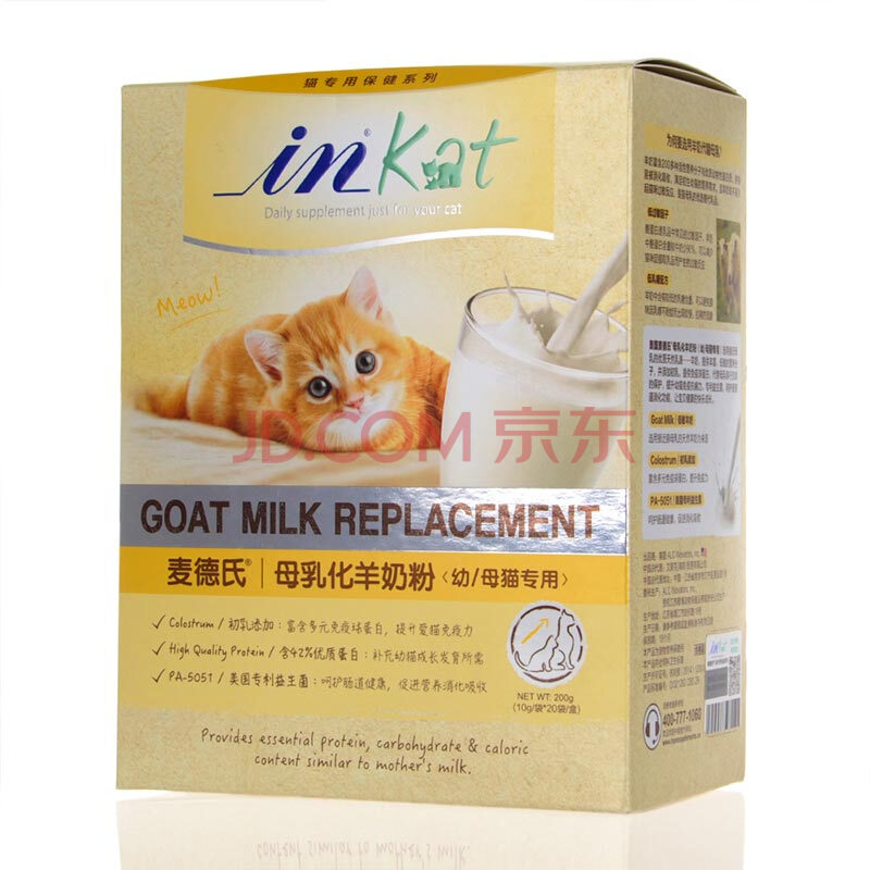 麦德氏in-kat母乳化羊奶粉200g 小猫奶粉猫奶粉幼猫奶粉母猫专用 麦德