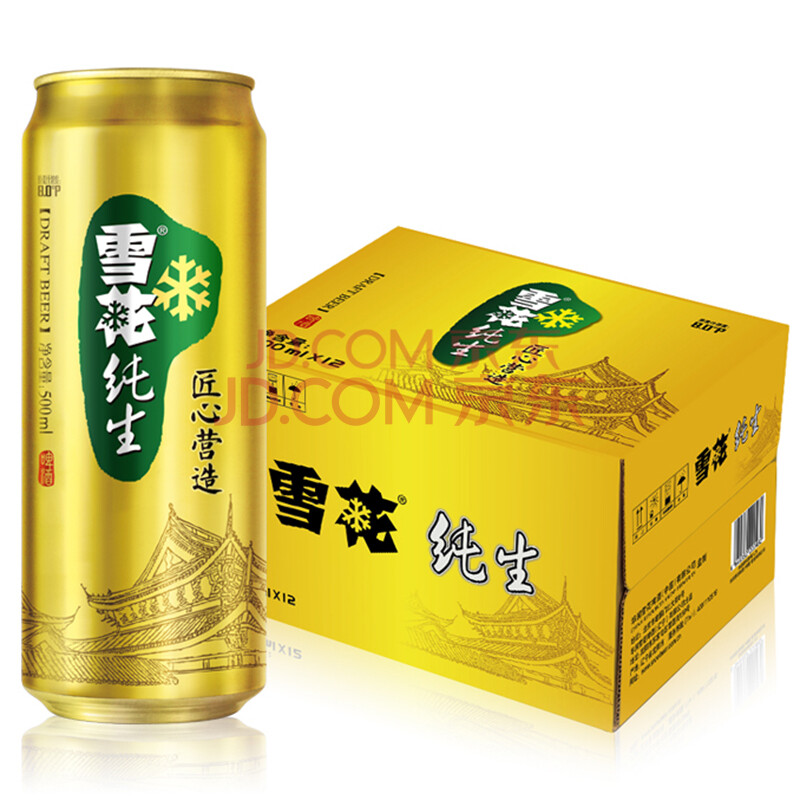 雪花啤酒(snowbeer) 8度純生500ml*12聽 整箱裝