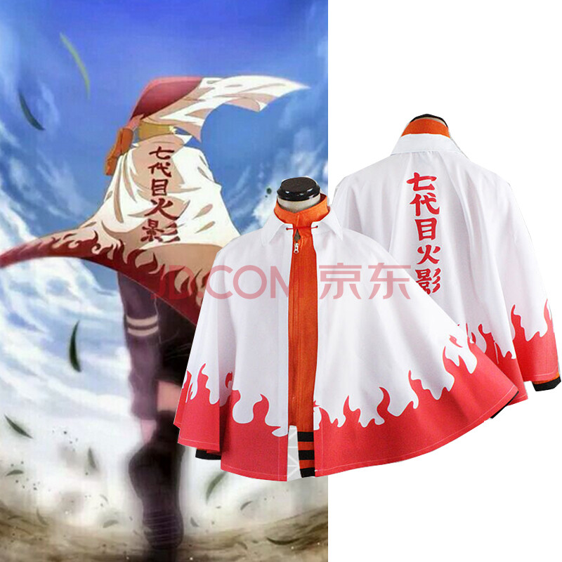 目六代目七代目六道仙人旋涡鸣人cosplay袍博人传斗篷外套晓组织cos