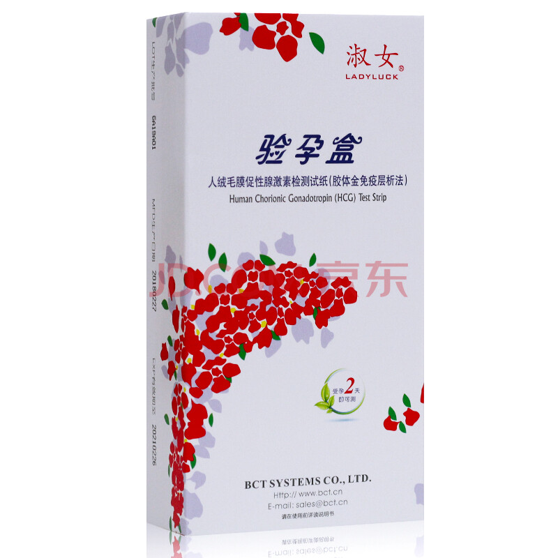 淑女 验孕盒 人绒毛膜促性腺激素检试纸 1人份 怀孕 妊娠测试 1人份