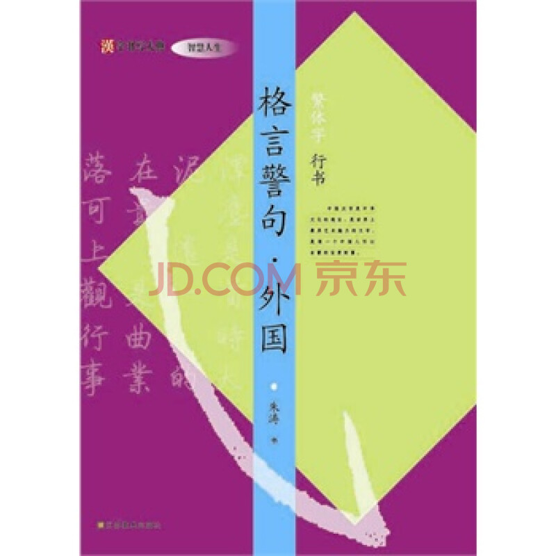 綜合 > 40個字的名言警句,40字的名言警句帶作者正文 分類: 名人名言