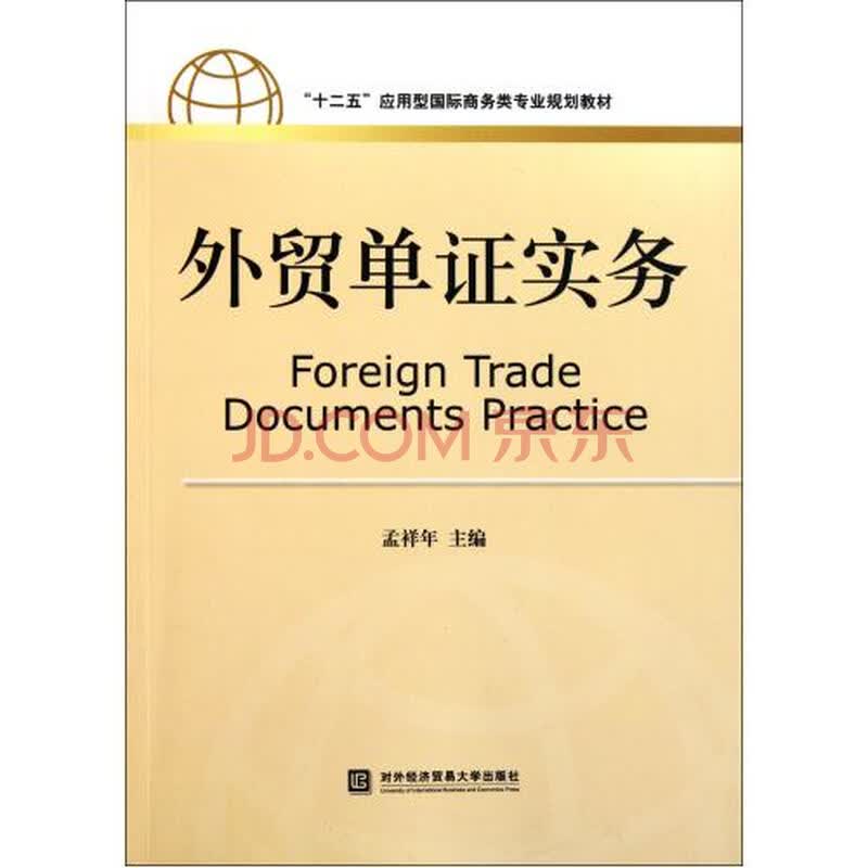 国际贸易代理：市场趋势与代理模式