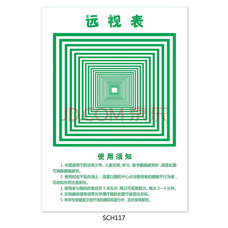 缓解眼睛疲劳的远眺图