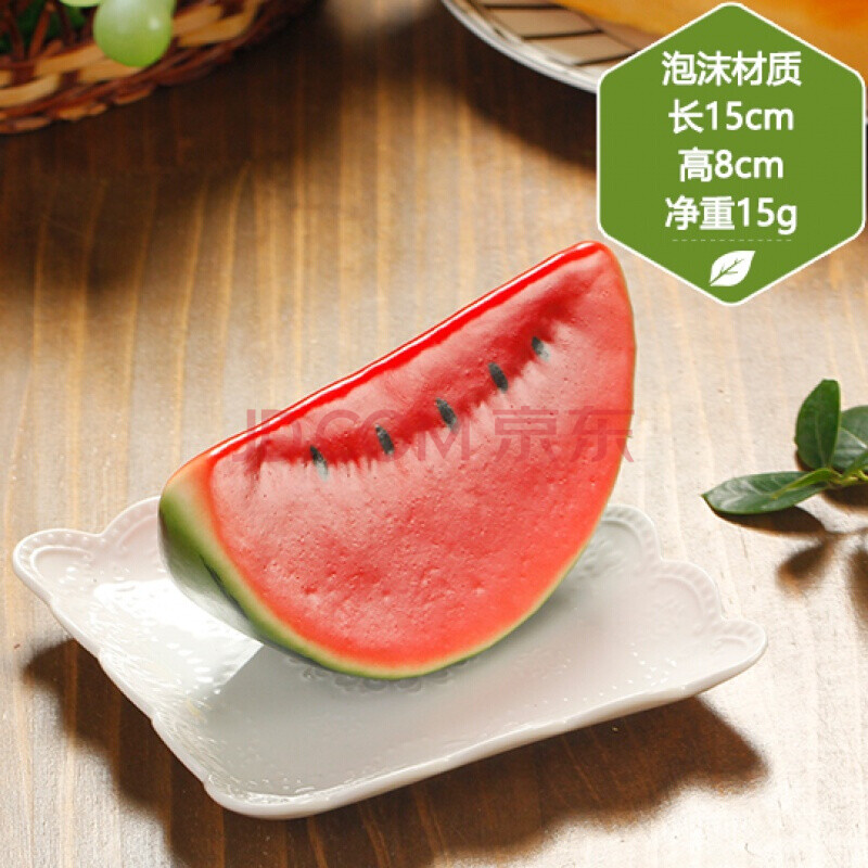 仿真西瓜模型 假西瓜片假水果蔬菜套装摄影居家装饰早教画室道具 150