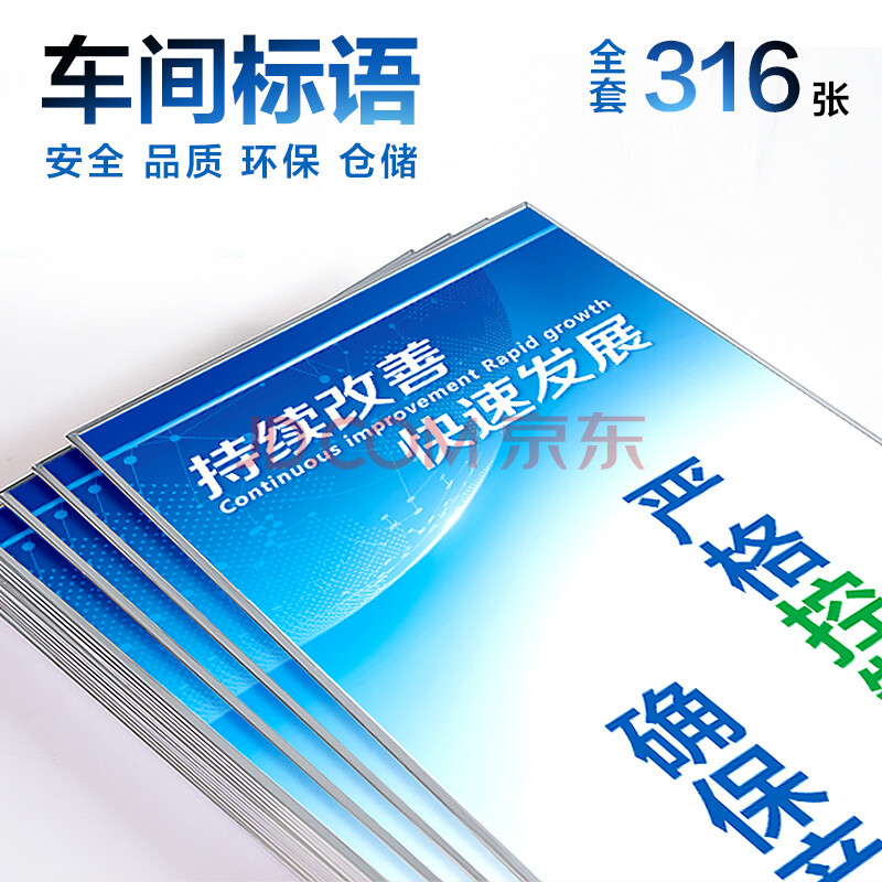 车间仓库办公室标语防火环保励志品质现场管理口号标牌图 kt板 小银边
