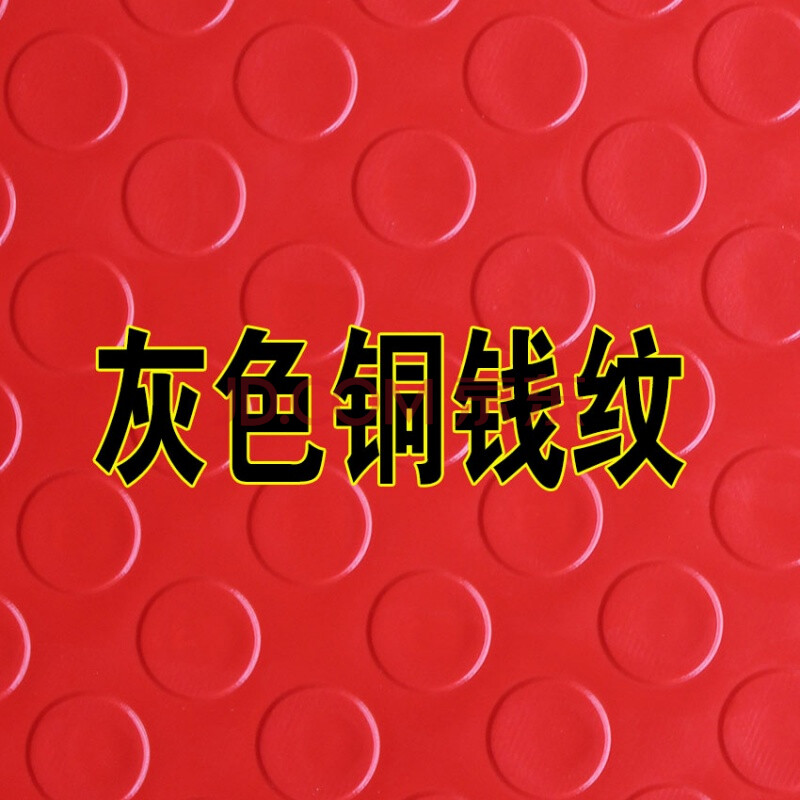 防水橡膠塑料地毯地板墊子pvc阻燃車間走廊過道耐磨防滑地墊滿鋪 紅色