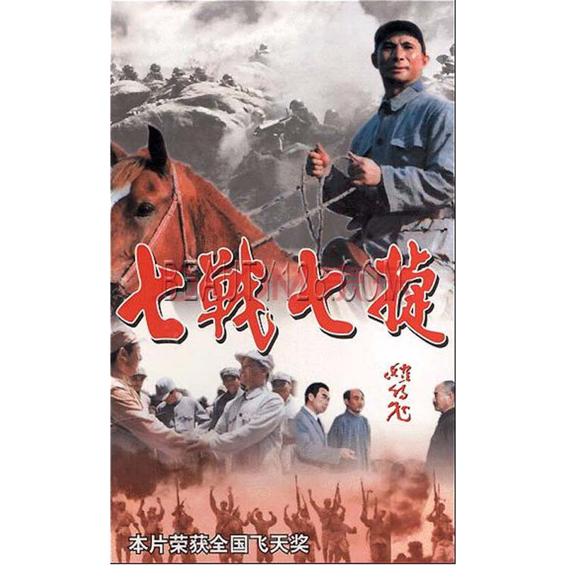 电视剧 军事/谍战 【原装◆正版】七战七捷 8vcd 谢伟才 古月