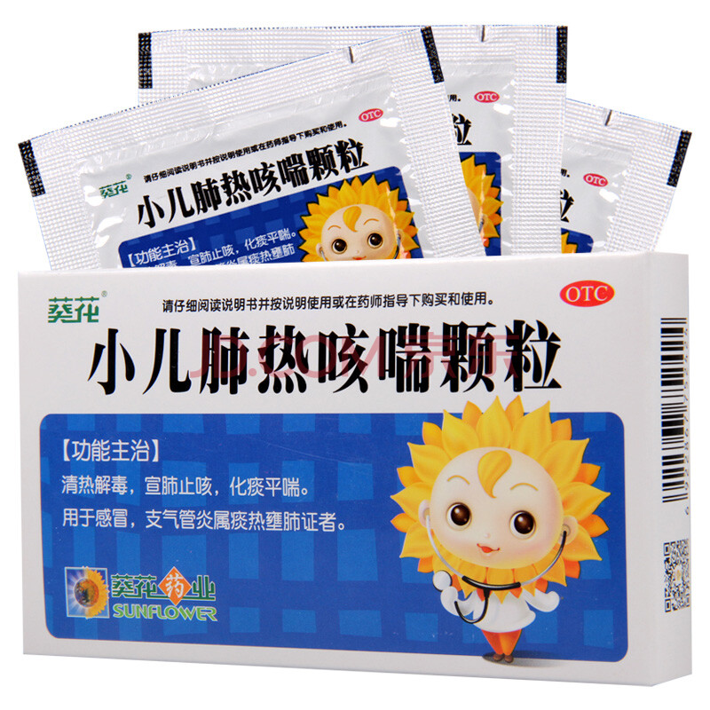 葵花 小儿肺热咳喘颗粒6袋 化痰平喘 感冒 支气管炎