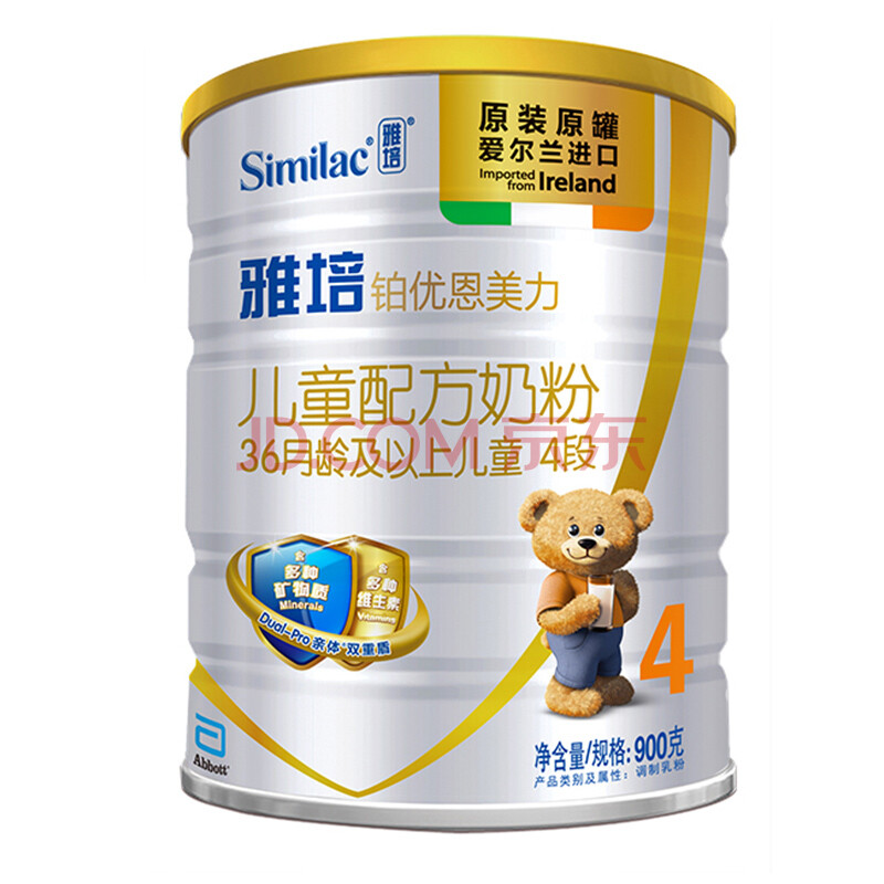 雅培abbott铂优恩美力儿童配方奶粉4段900克爱尔兰原罐进口原欧版亲体