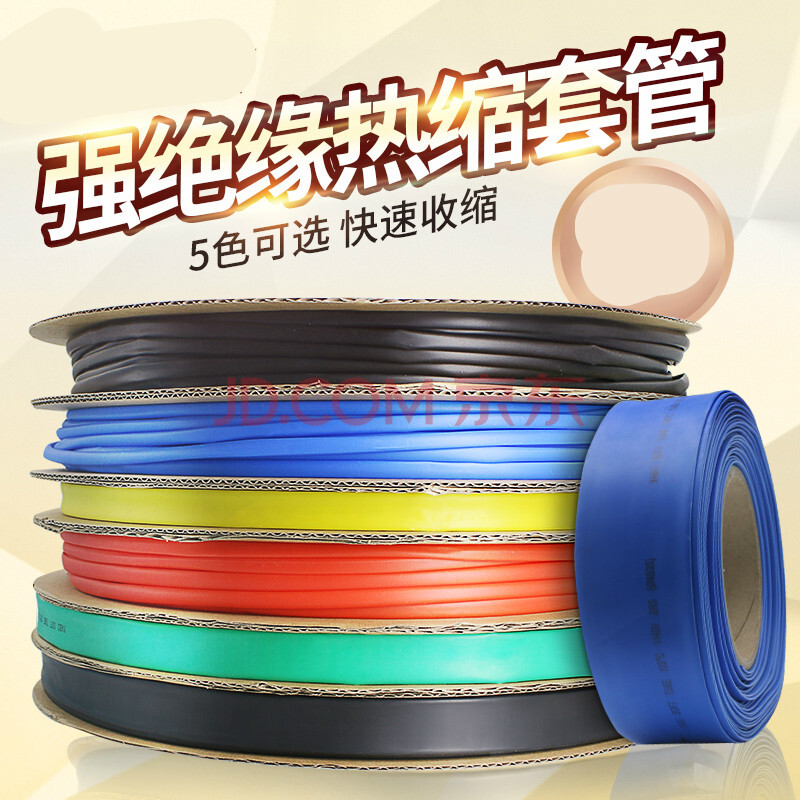 热缩管绝缘收缩套管电工热塑管透明电线1/2/3/4/5/6/8/10~70mm 50mm25