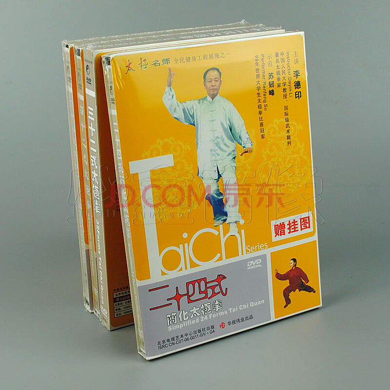 李德印:三十二式太极拳(dvd) 32 froms tai chi quan