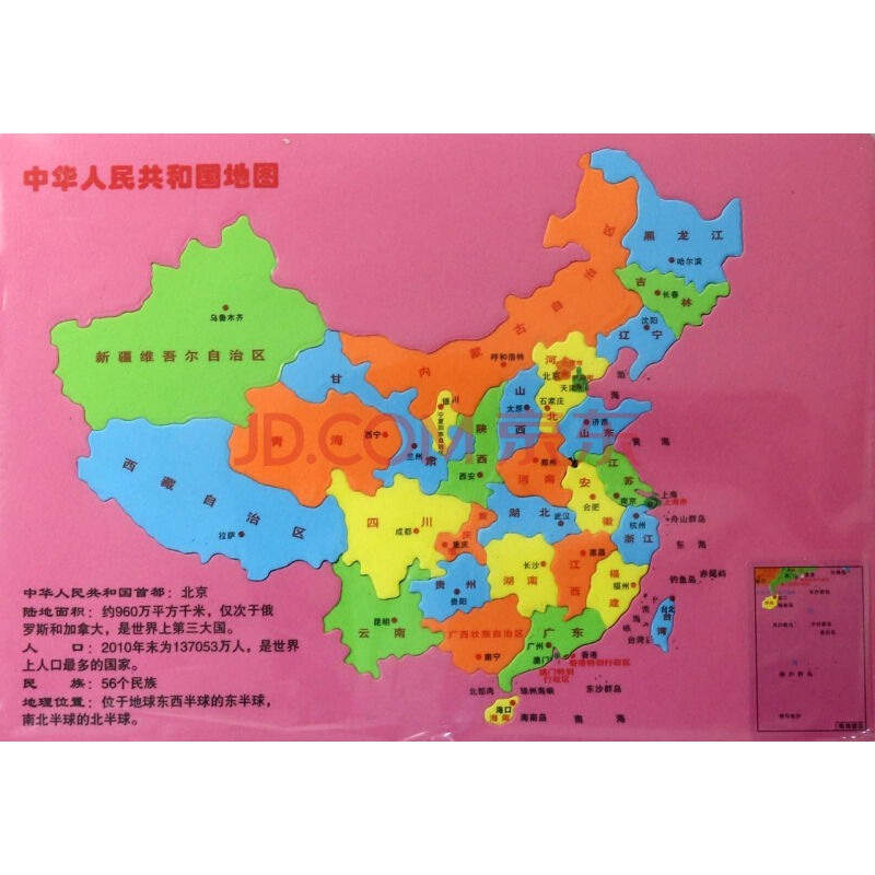 地图磁贴(中国地图) 9787503152092