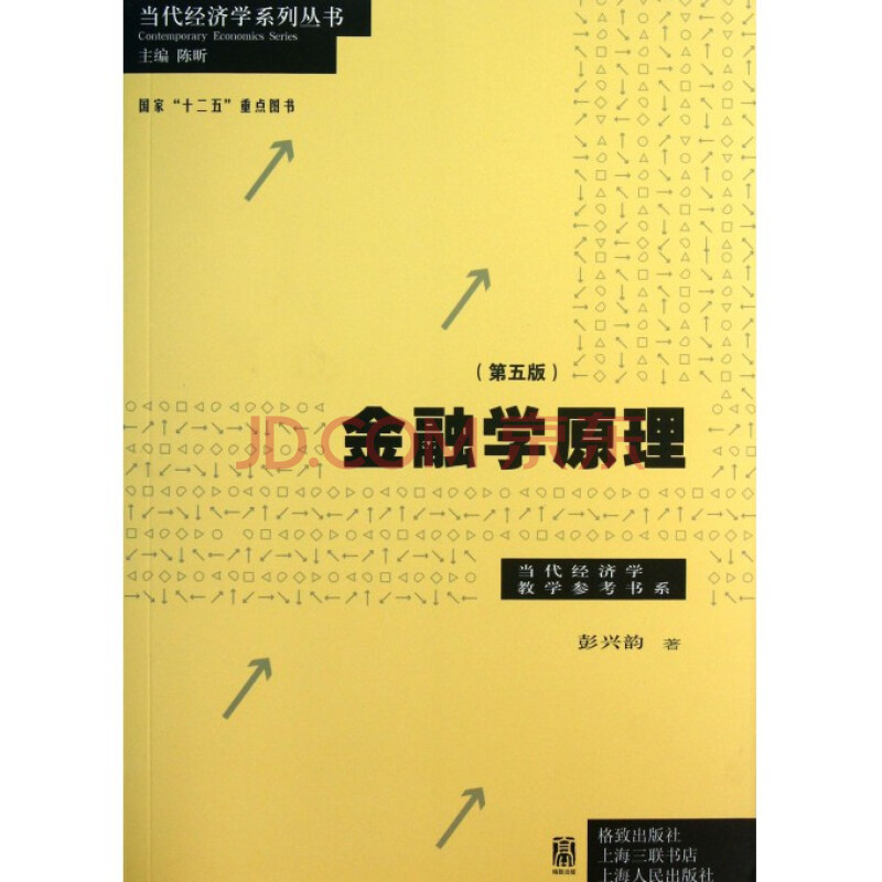 金融学科计划
书（金融专业课程计划
）《金融学科内容》