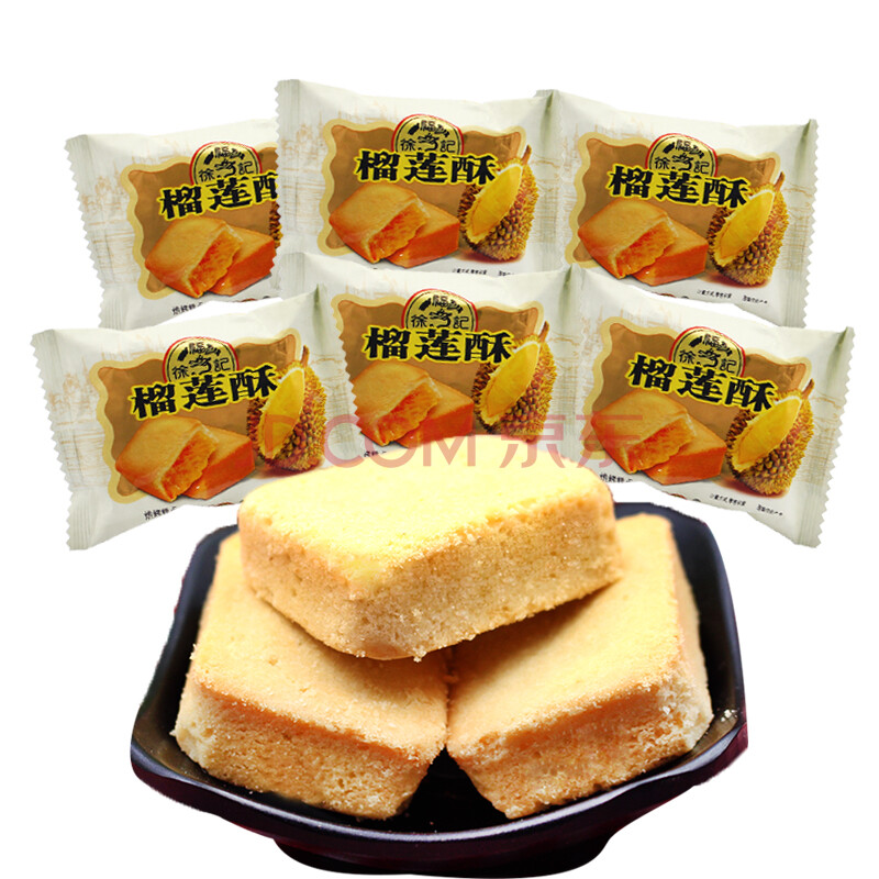 徐福记凤梨酥草莓香橙酥代餐办公休闲零食糕点传统小吃特产食品散装