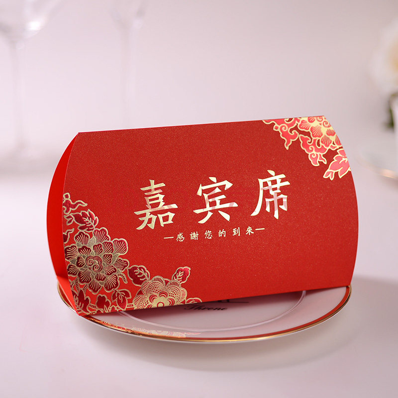 结婚用品 席位卡 婚礼布置签到台桌卡婚宴酒席台卡婚