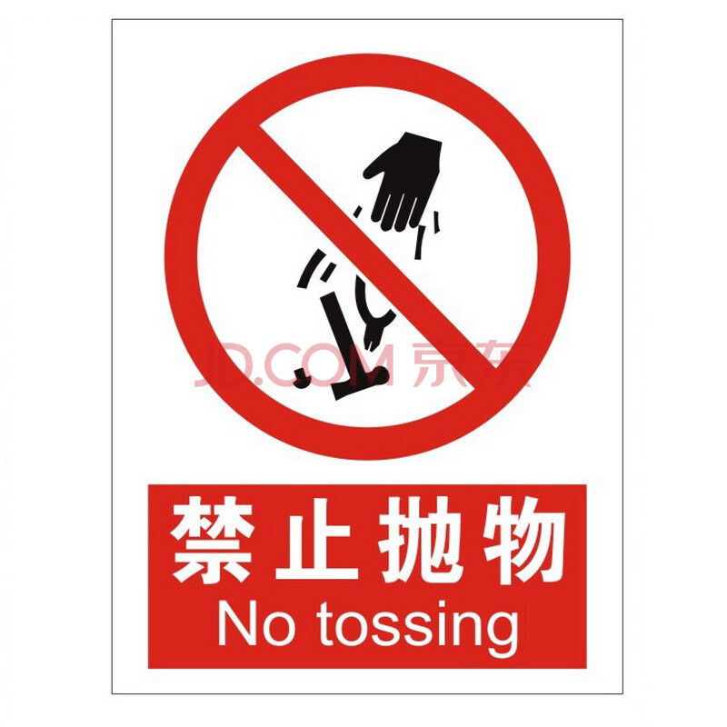 禁止安全标牌 警告语 pvc警示标语 禁止吸烟 禁止拍照 禁止停车 禁止