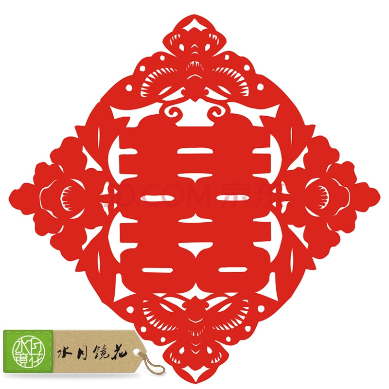 水月镜花 喜字 婚房布置卧室墙贴婚庆喜字窗花喜字贴纸婚庆用品装饰潮