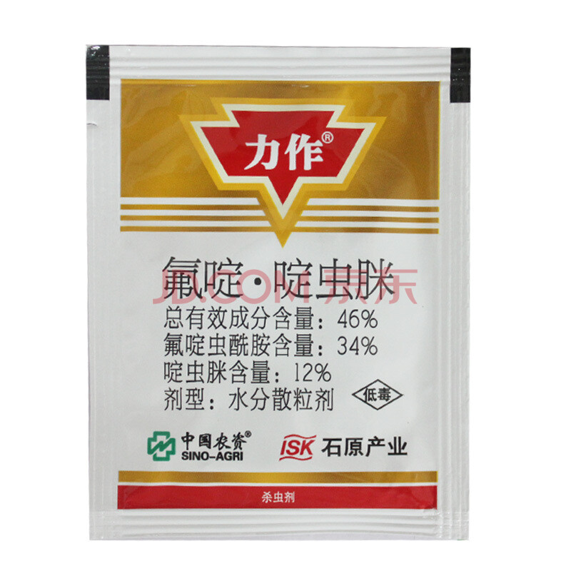 瀚沃 力作 氟啶虫酰胺 啶虫脒黄蚜抗性蚜虫农药杀虫剂3-50克 50g