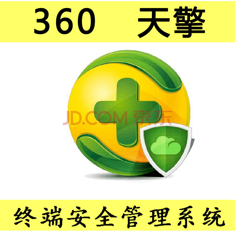 360企业版与普通版的区别=360企业版和个人版有什么区别