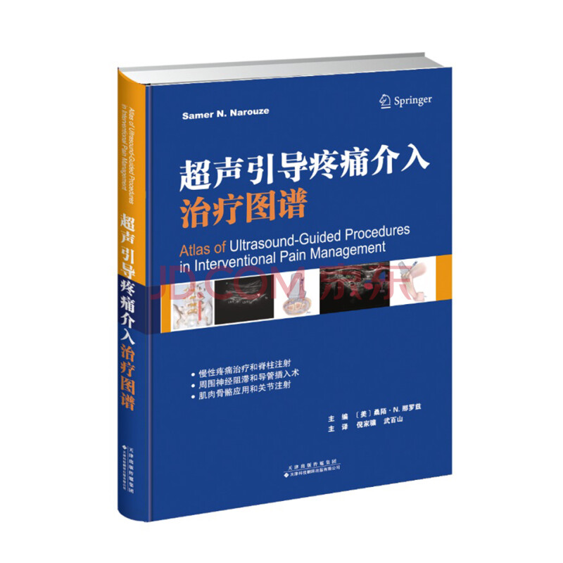 医学 内科学 其他品牌 胃食管反流病诊断与治疗