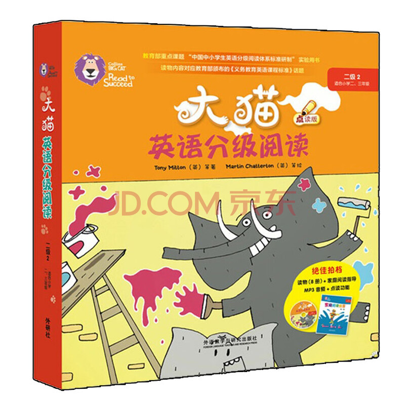 包邮 大猫英语分级阅读 二级2 适合小学二三年级