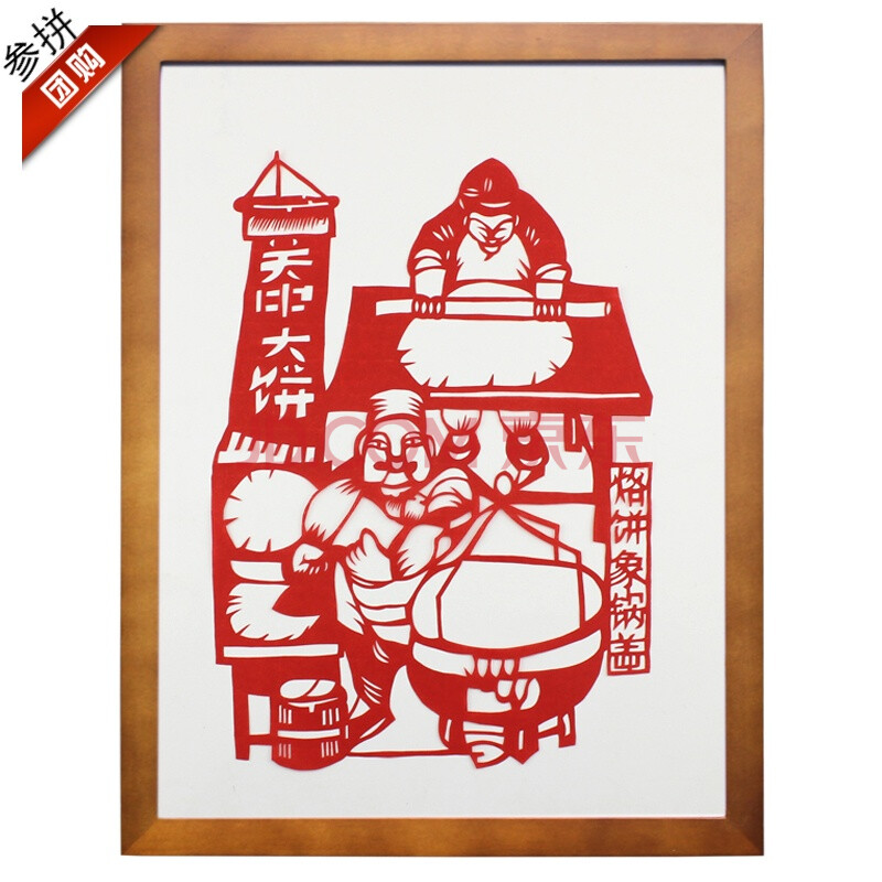 家居餐厅酒店农家乐装饰画镜框挂画陕西十大怪剪纸 33x43烙饼像锅盖