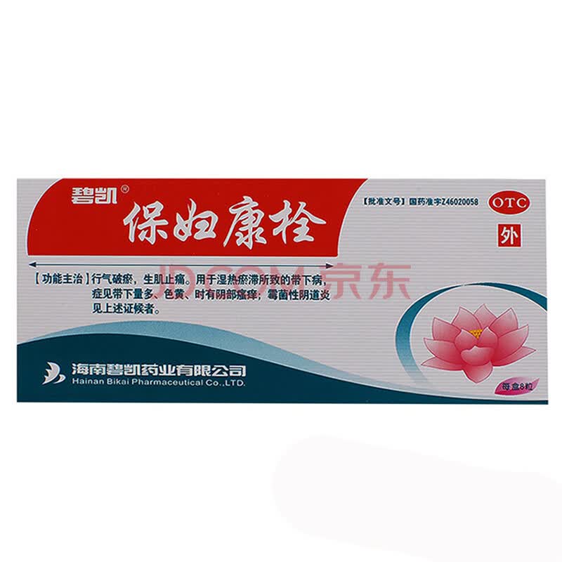 碧凯 保妇康栓 海南 1.