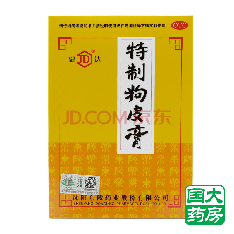 健达特制狗皮膏6贴盒