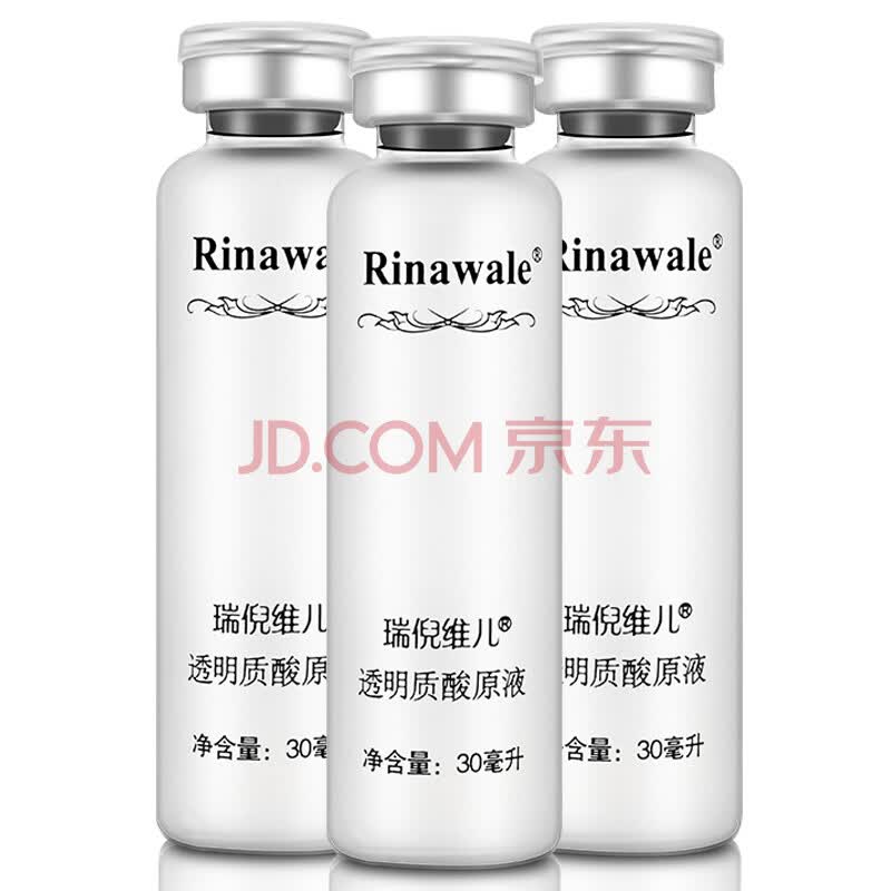 康婷瑞倪维儿(rinawale)透明质酸原液 玻尿酸原液精华液 30ml 3瓶