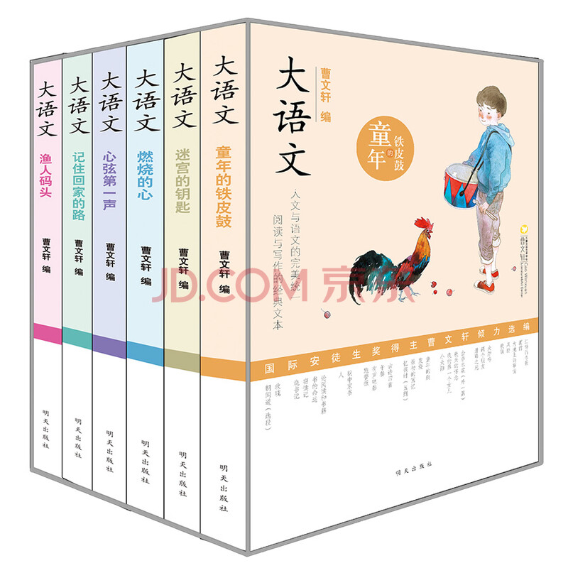 大语文(6册)