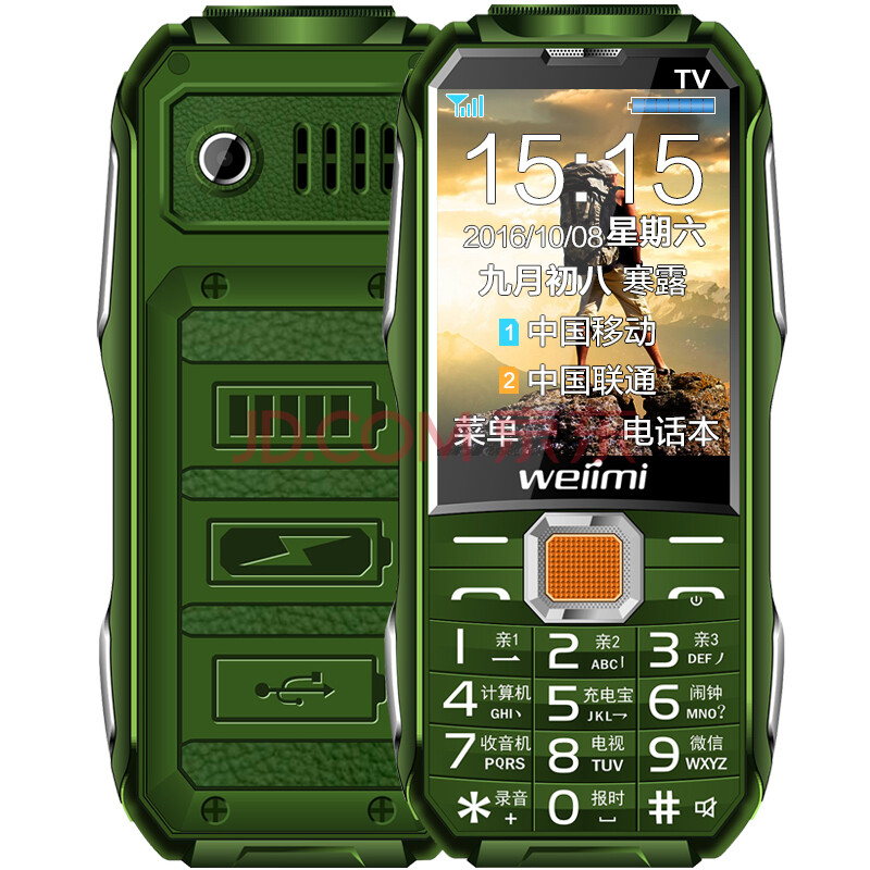 唯米(weiimi)w111三防直板老人手机 移动/联通2g 绿