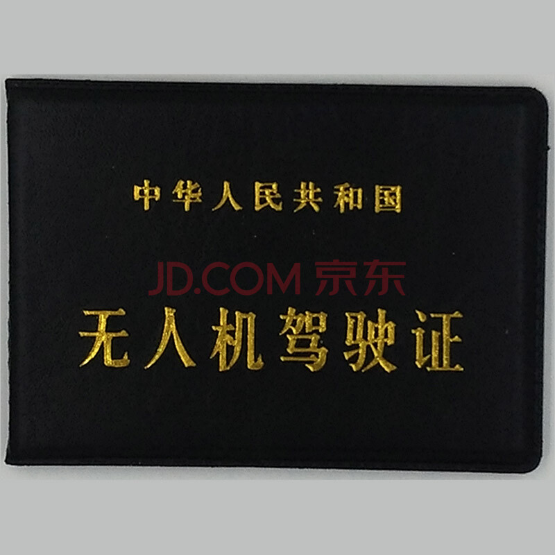 驾驶证皮套 机动车驾驶证卡套 挖掘机驾驶证卡套 小礼品 无人机驾驶证