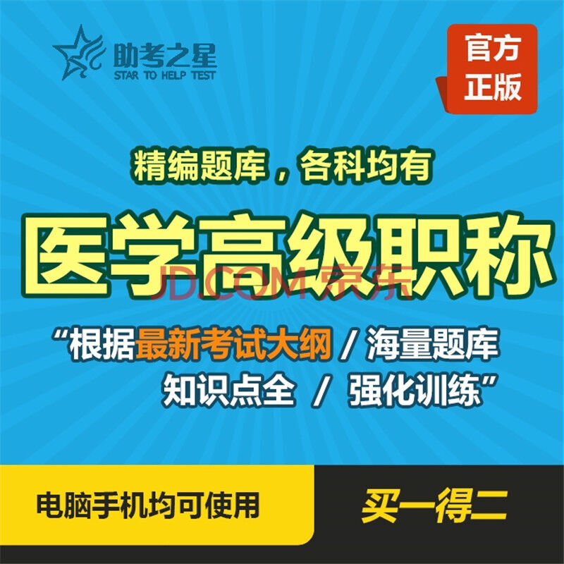 2018年甘肅省衛生醫學高級職稱(公共衛生)醫學正副高正副主任職稱考試