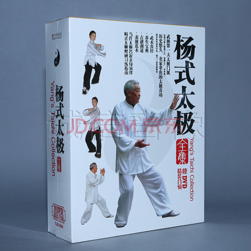 楊式太極全集 6dvd 85式40式24式太極拳楊氏太極拳