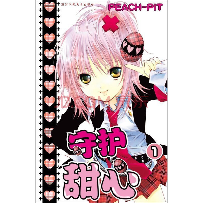 守护甜心第1卷 peach-p1t 著 日韩卡通漫画书 儿童课外读物