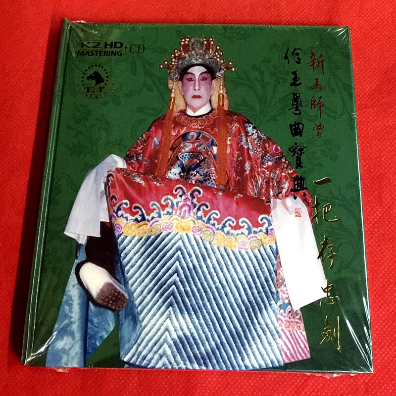 音乐 相声/戏曲/曲艺 松竹梅 新马师曾 一把存忠剑 k2hd 日本压制