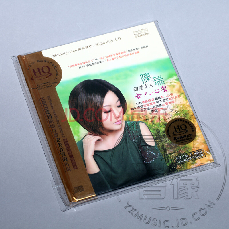 魔音唱片 知性女人 陈瑞 女人心声 hqcd 1cd ￥83.00