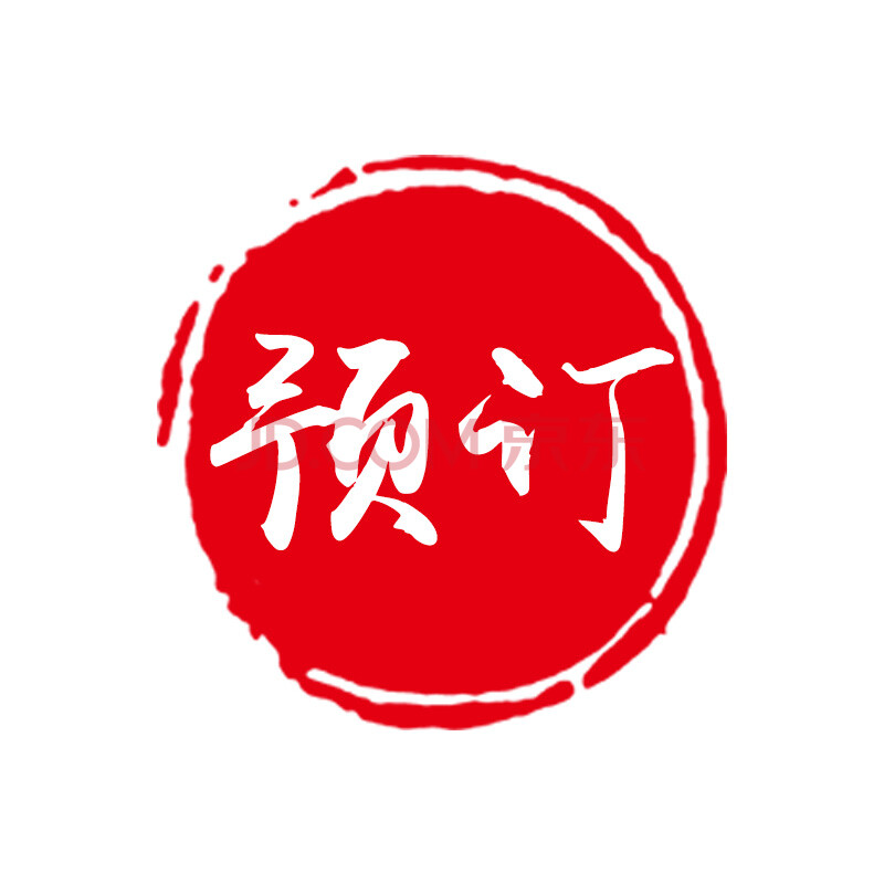 河南中钱活动专用 预订100 - 100price淘低网 - 京东商城价格走势