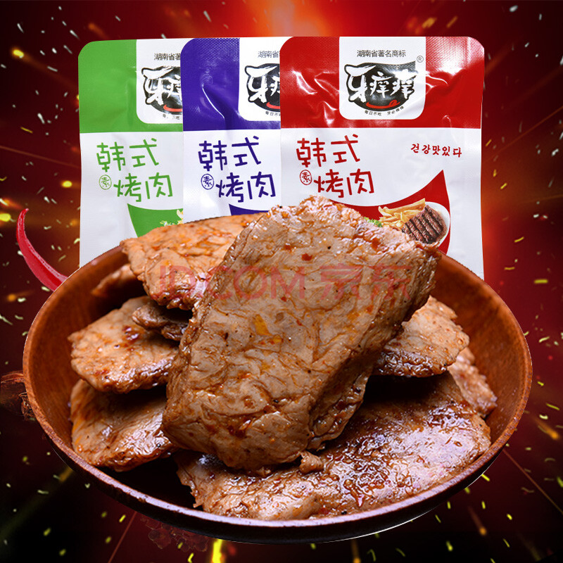牙痒痒 湖南特产韩式烤肉小包装小吃休闲零食500g 黑椒味