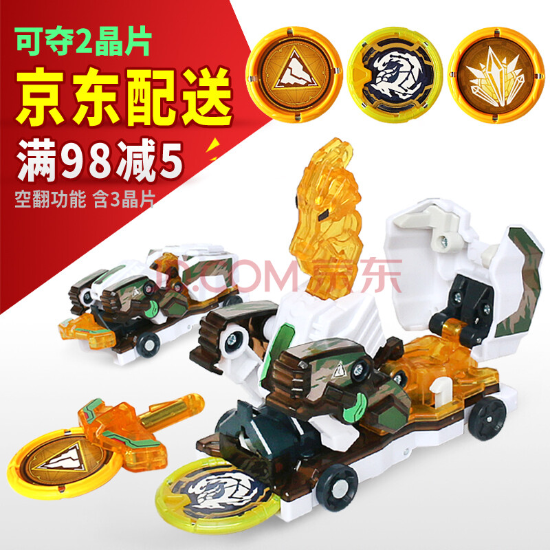 2儿童玩具变形车机器人套装暴烈星能觉醒 爆发系列-巨岩摩羯【图片