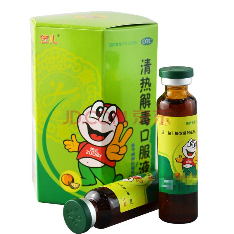 佐今明 佐儿 清热解毒口服液 10ml*6支 zp