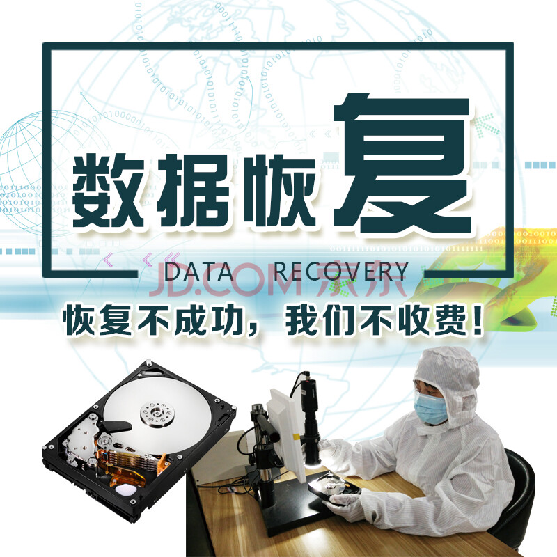 勒索病毒解密用友金蝶美萍管家婆恢复 硬件故障 数据库修复