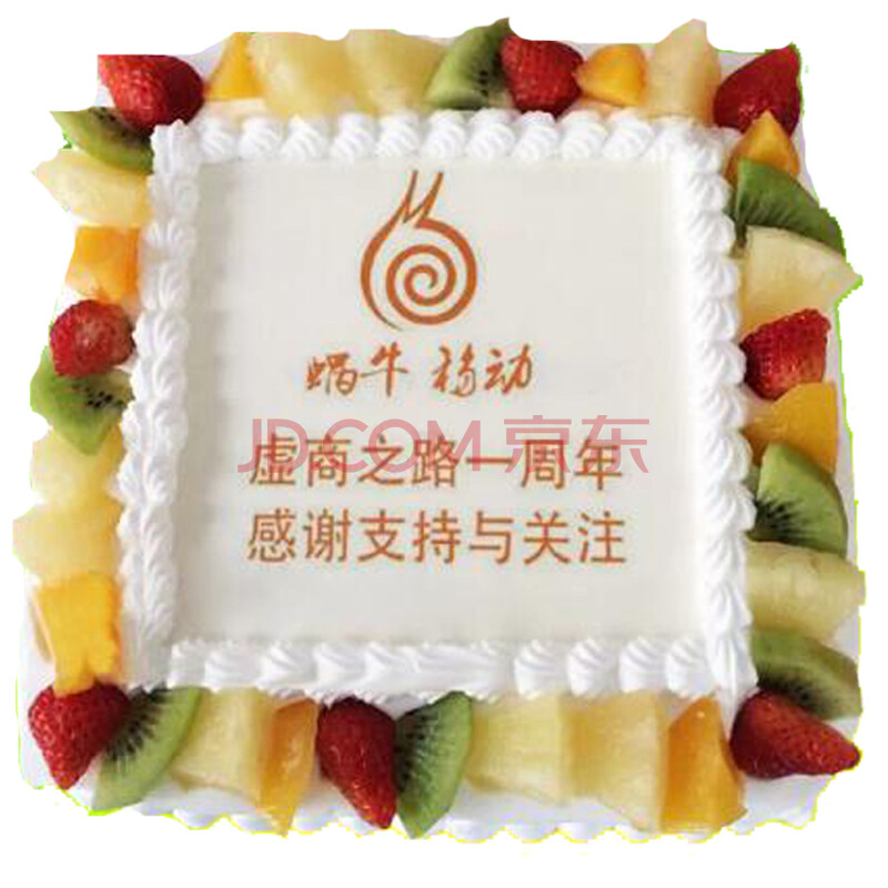 生日蛋糕当日送达同城配送订制送女朋友奖状鲜花照片数码蛋糕预定深圳