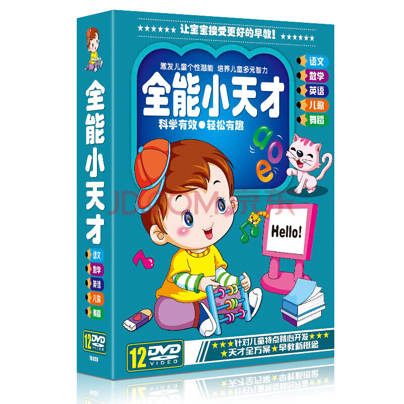 宝贝坊·语文小天才(1-2岁)(2dvd)