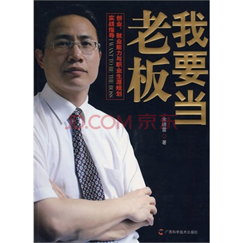 买机器创业自己当老板(想买台机器创业,买什么好呢)
