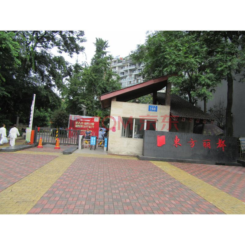 【第一次拍卖】 眉山市东坡区二环东路168号东方丽都22栋4单元3层2号