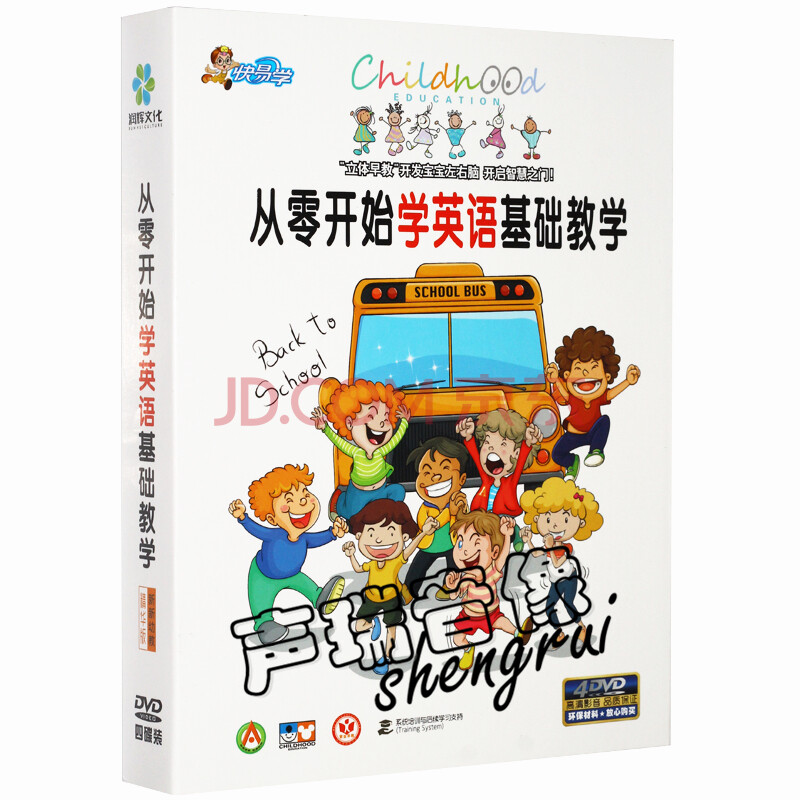 幼兒童從零開始學英語 基礎教學視頻 dvd光盤碟片