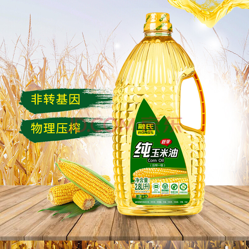 融氏 纯玉米油 食用油(绿色食品认证)非转基因2.8l