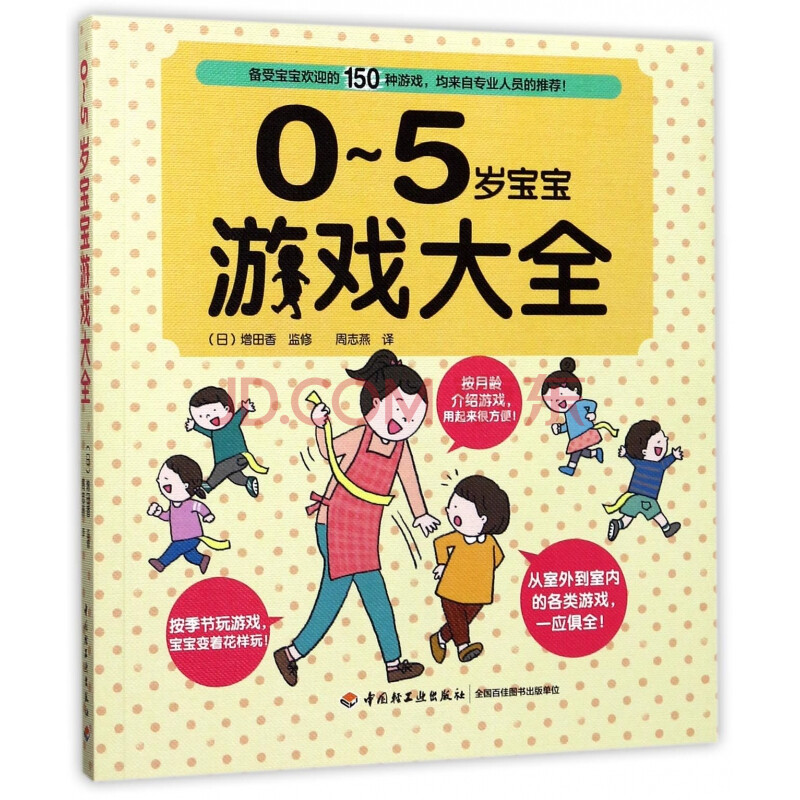 0-5歲寶寶遊戲大全